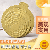 烘焙垫纸白色金色蛋糕硬纸垫4寸 12寸硬卡生日蛋糕内底托加厚