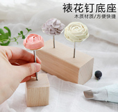 韩式 裱花钉木桩子豆沙裱花桩裱花钉底座裱花放置台木头台烘焙工具