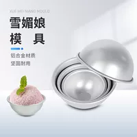 Xuemei молоко плесень снежная ягода Мать мелкая торт для формования плесень для формования плесени Желе Семейная бумага чашка