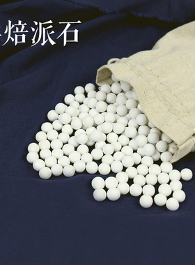 蛋挞派石烘焙重石派盘挞盘石耐高温欧包蒸汽石耐高温500g送小布袋