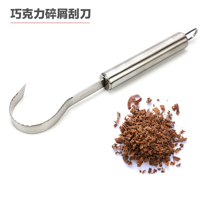 刮刀 黑森林巧克力/马苏里拉芝士刮刀 碎屑刀 刨丝刀刨花工具