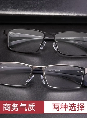 2026眼镜网商66071半框架商务男士镜框金属合金眼镜框超轻眼镜架