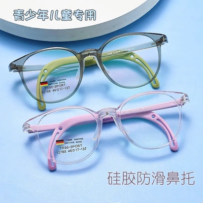 儿童眼镜框硅胶鼻托清新甜美番茄同款眼睛框架防滑勾勾腿12788