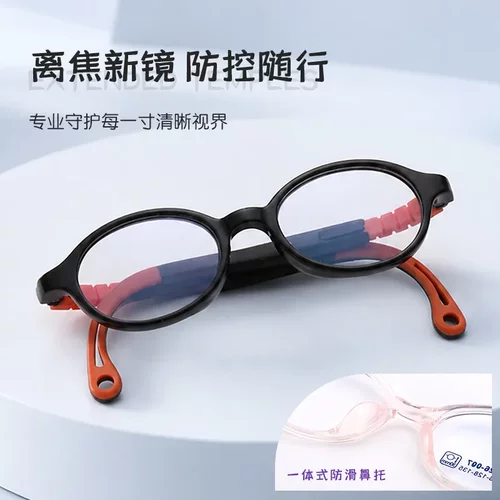 明瀚超轻硅胶儿童镜架小尺寸40口调节镜腿椭圆框儿童框架镜批