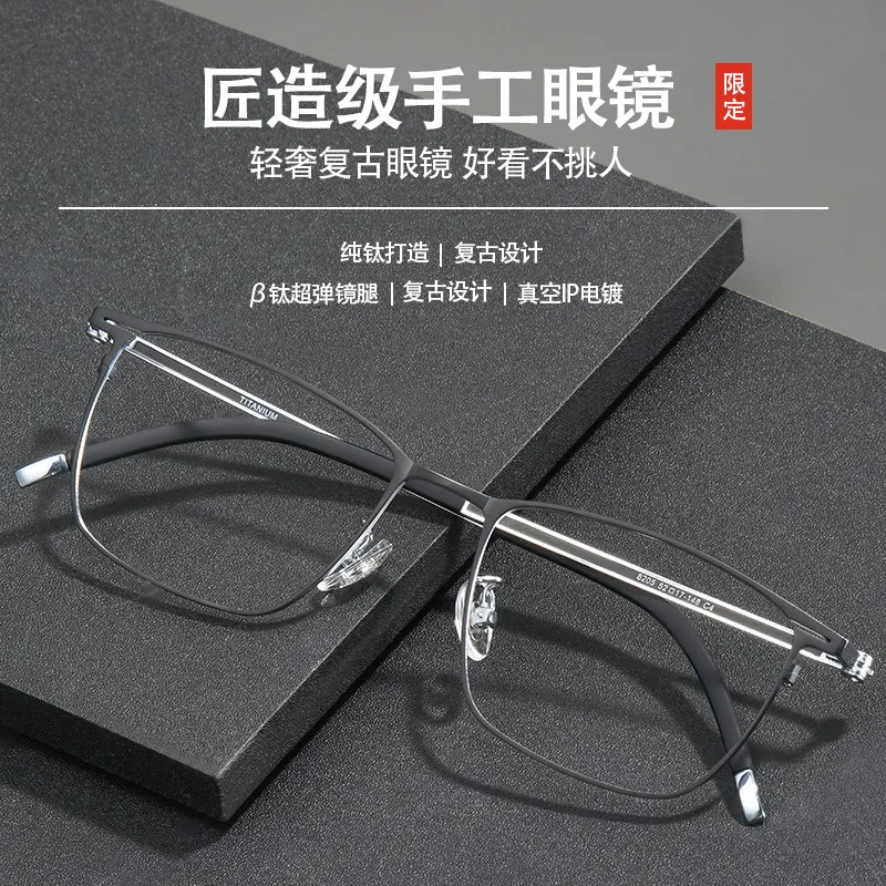 2026超薄款纯钛B钛近视框男商务款休闲平光TITANIUM眼镜架8205