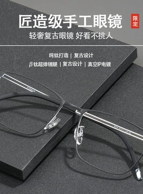 2026超薄款纯钛B钛近视框男商务款休闲平光TITANIUM眼镜架8205