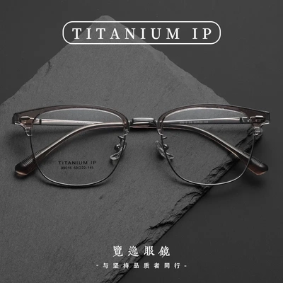 99016超轻纯钛眼镜框全钛眉毛架男商务高级感椭圆框光学平光镜架