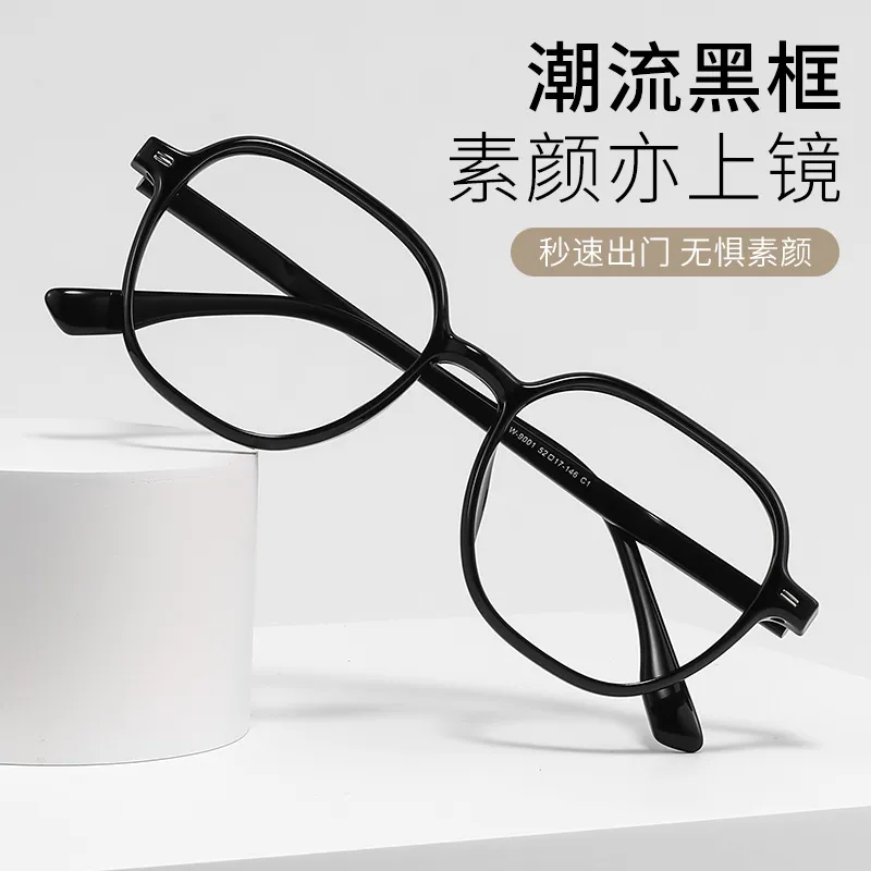 网红爆款多边形镜架男时尚百搭眼镜金属铰链眼镜框女9001BL