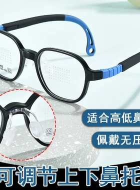 小童EMS材质儿童眼镜框鼻托可调节防滑镜框防蓝光防控离焦56002