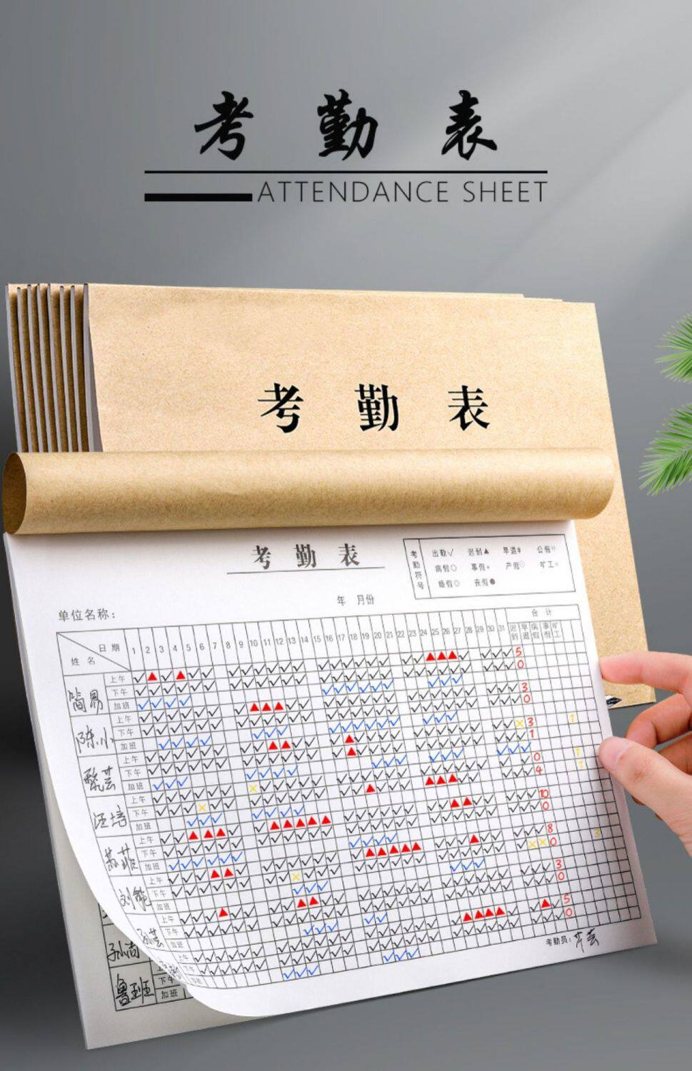 考勤表记工考勤簿员工出勤表上班大号签到本大格子记录大本登记簿