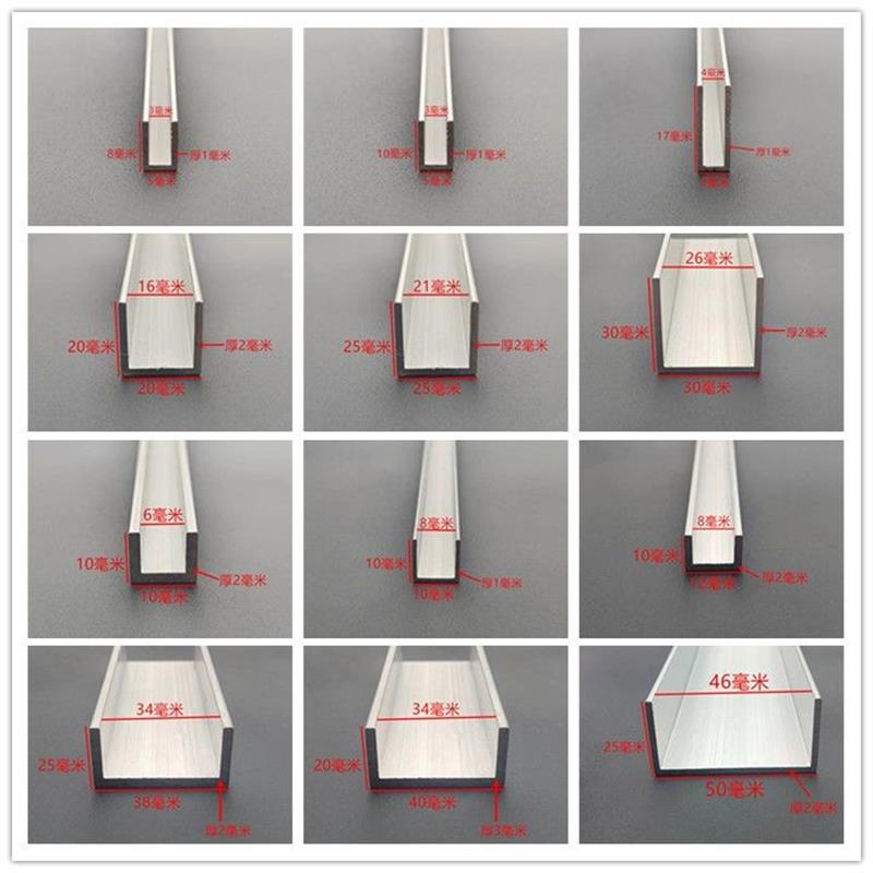 铝合金U型槽内宽6mm8mm10mm12mm13mm16mm铝U槽玻璃包边条铝卡槽 金属材料及制品 铝材/铝型材/铝合金 原图主图