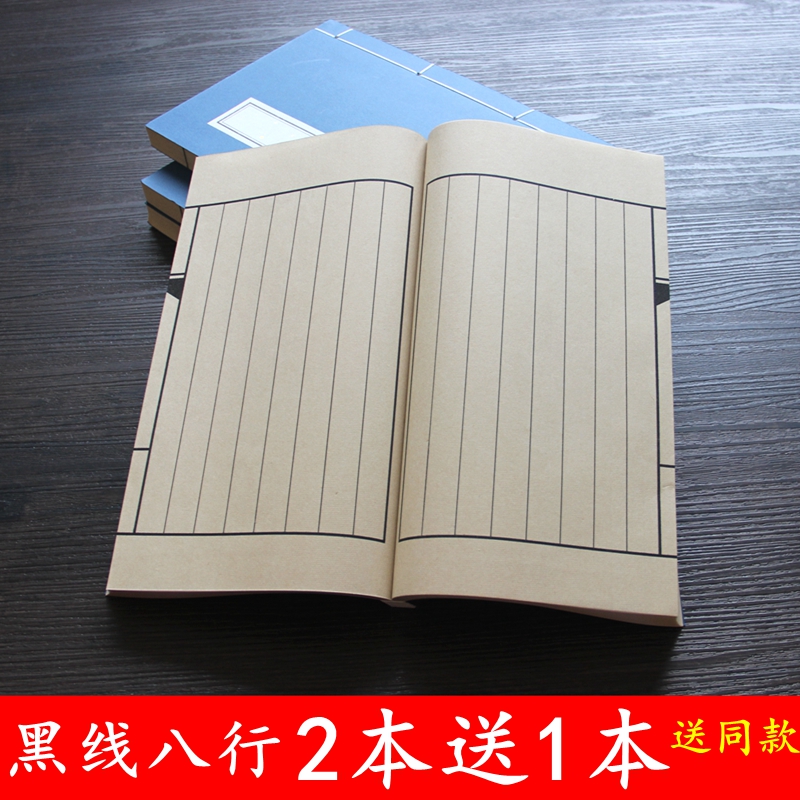 宣纸线装本黑线小号抄经本印谱半生熟宣半生熟八行笺空白宣纸本小 文具电教/文化用品/商务用品 宣纸 原图主图