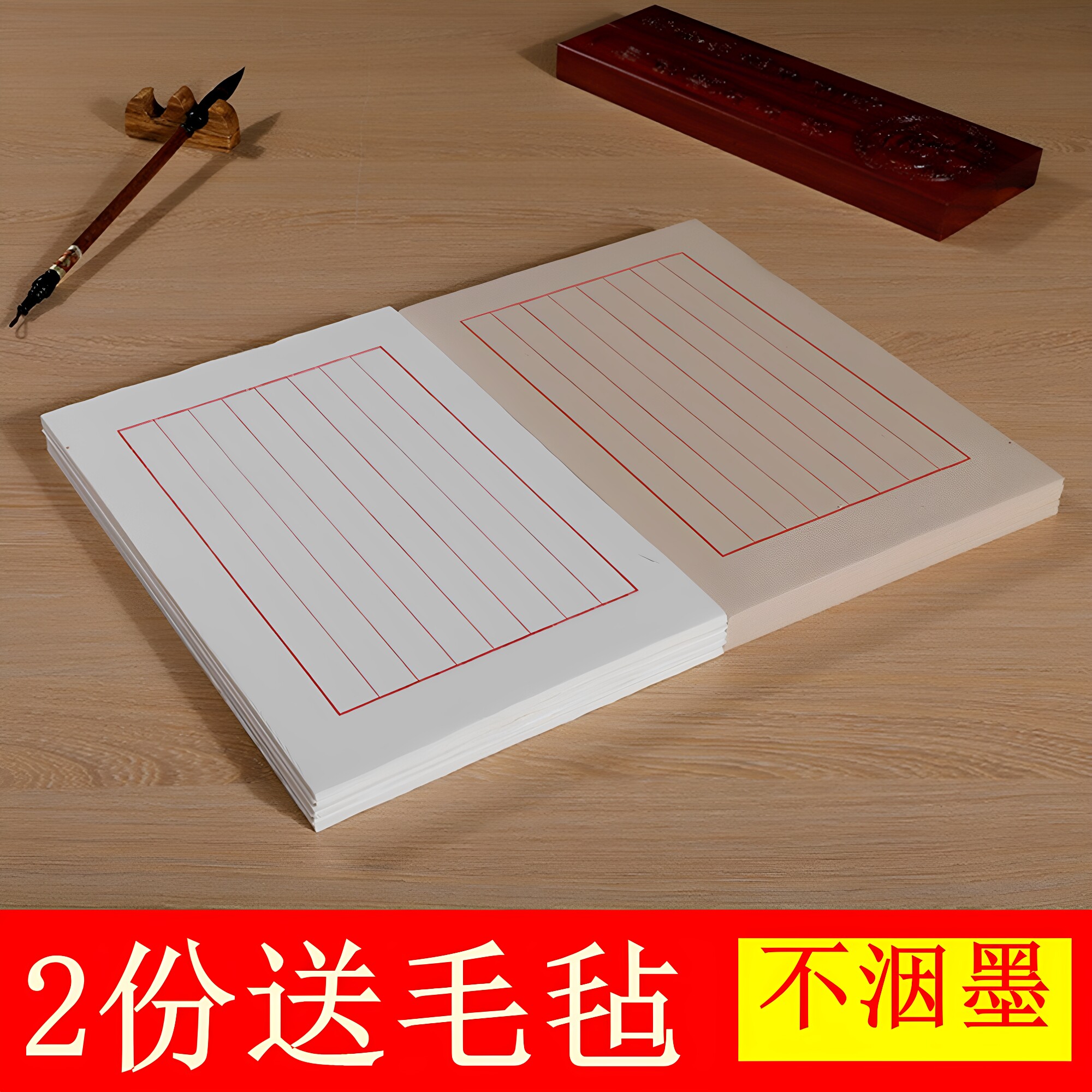 信笺书法小楷仿古信笺半熟