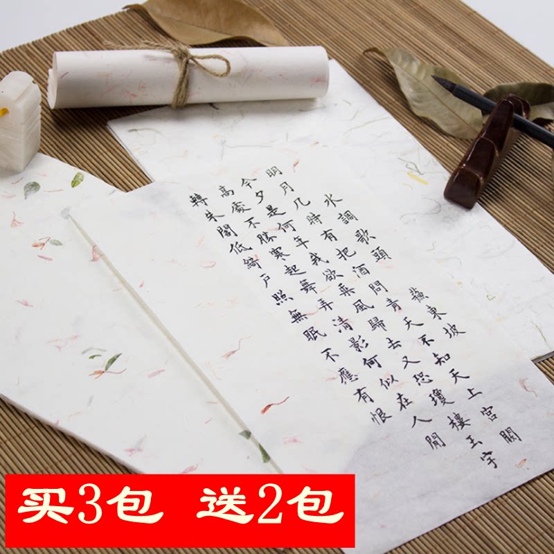 手工宣纸小楷半生熟信笺古风花草仿古复古风纸笺花笺纸信纸包邮