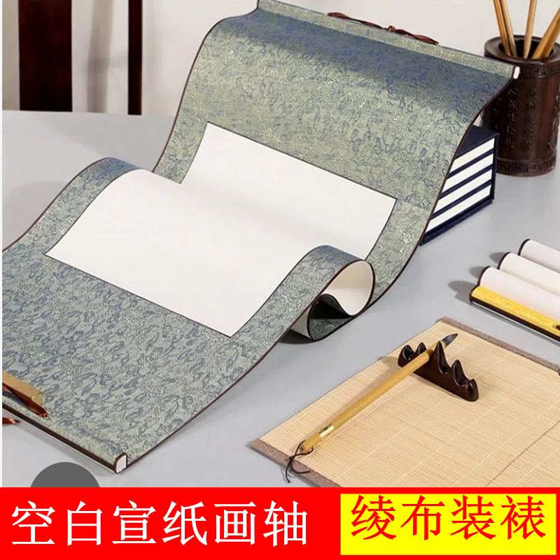 宣纸空白画轴四尺中堂画卷挂轴卷轴立轴竖轴全绫精裱空心画批发