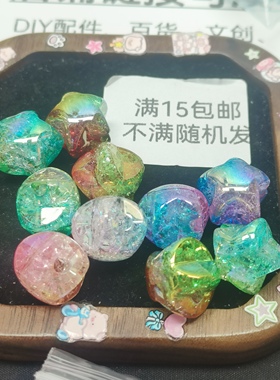 （满15元包）10颗卡16双色爆裂陈明五角星镀UV19-003