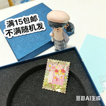 （满15元包邮）合集01一片装双面浮雕加厚片片