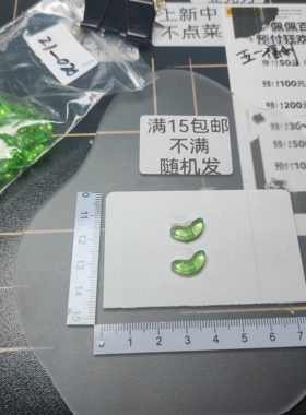 （满15元包）12g约50个绿色亚克力叶子21-020