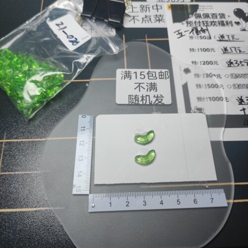 （满15元包）12g约50个绿色亚克力叶子21-020