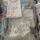 9.9元 包邮 107 003 100个5.0九字针