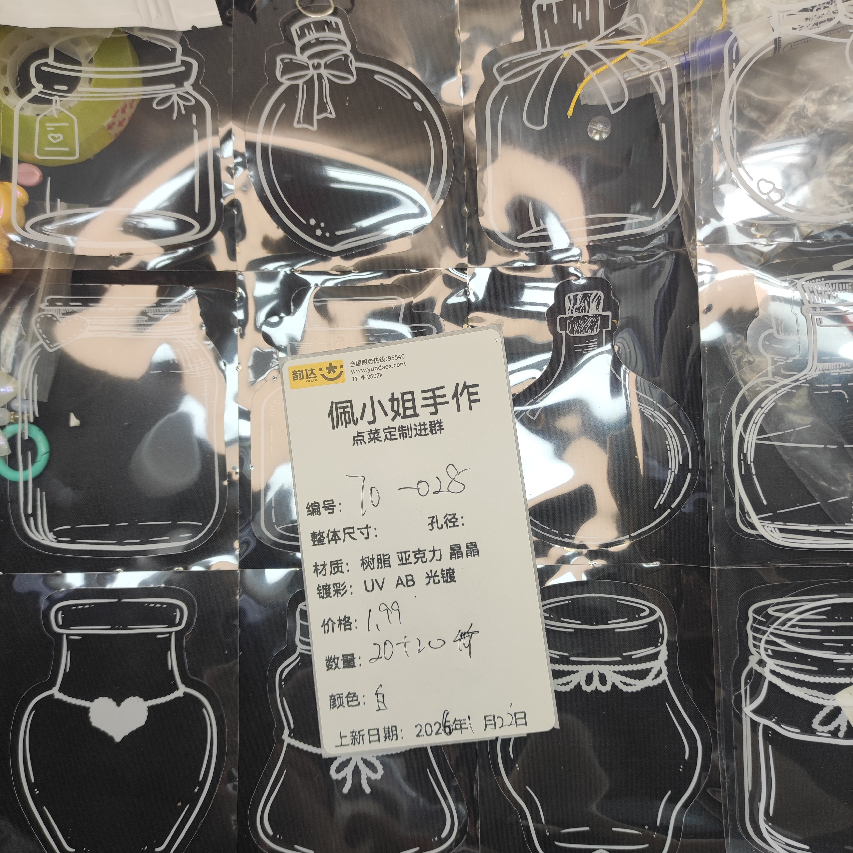 （9.9元包邮）70-028   40个干花书签（一个瓶子是一个）,饰品/流行首饰/时尚饰品新,其他DIY饰品配件,淘宝优惠券,粉丝福利购,淘宝优惠卷