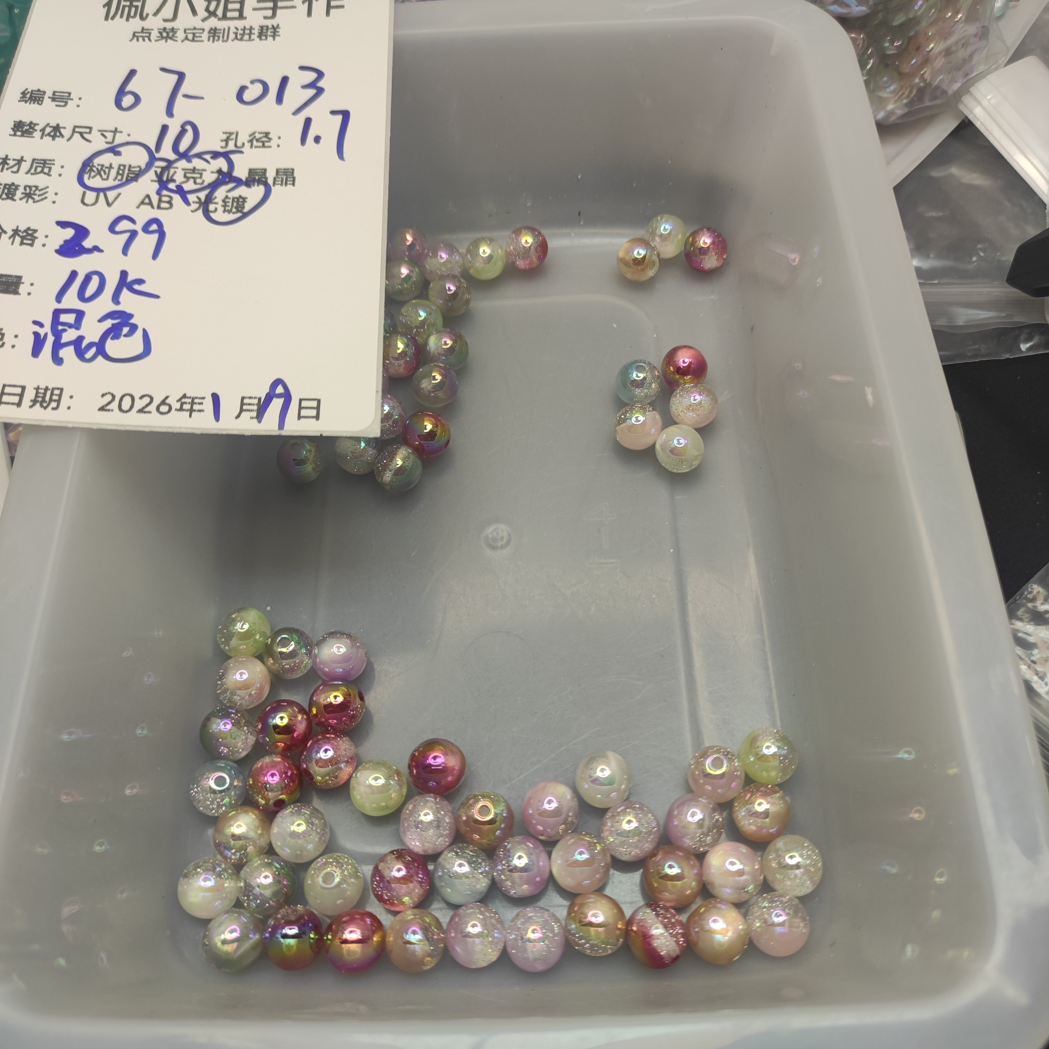 （9.9元包邮）67-013    十个光学电镀满天星卡10,饰品/流行首饰/时尚饰品新,其他DIY饰品配件,淘宝优惠券,粉丝福利购,淘宝优惠卷