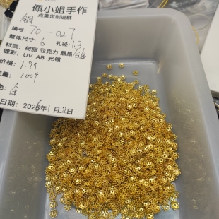 （9.9元包邮）70-027    100个金色高保色花托