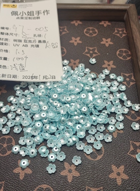 （9.9元包邮）97-005   100个卡8樱花浅蓝色