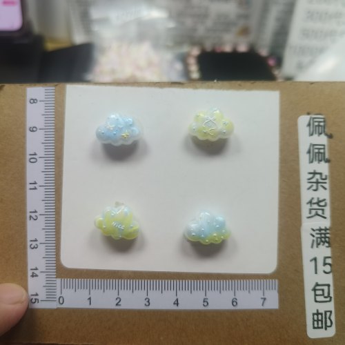 （15元包邮）10个双面浮雕云朵A0945
