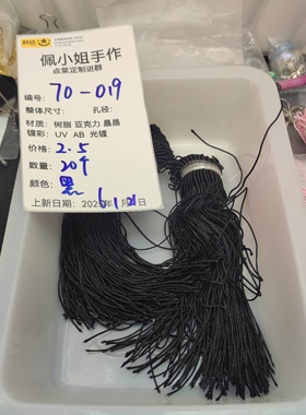 （9.9元包邮）70-019    20个拉线圈黑色