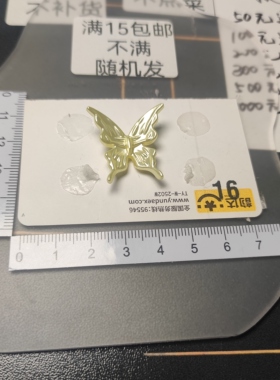（满15元包邮）20个竖通孔黄色立体加厚蝴蝶30-008