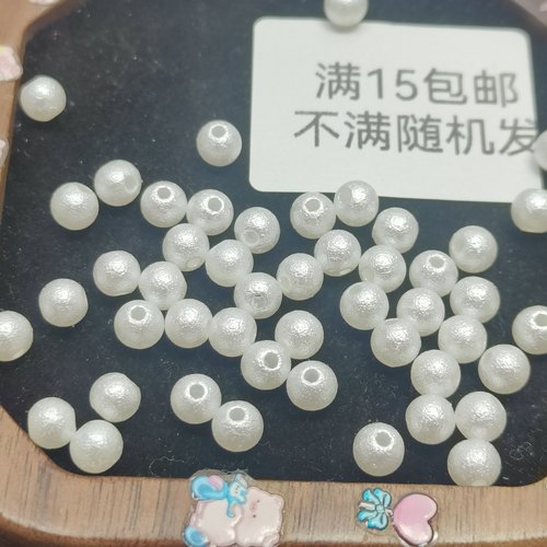 （满15元包邮）25g卡6约200颗皱皮白色仿珍珠7-011