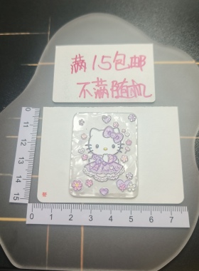 （满15元包）一个双面浮雕紫色KT