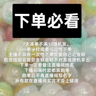 补款链接满9.9包邮不满随机发一定要备注直播间名字直播间自截图