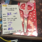 包邮 9.9元 YD001一把粉色KT手工剪刀
