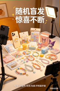 超值随机盲发仓库超5000款商品随机发内含各种DIY配件百货玩具等