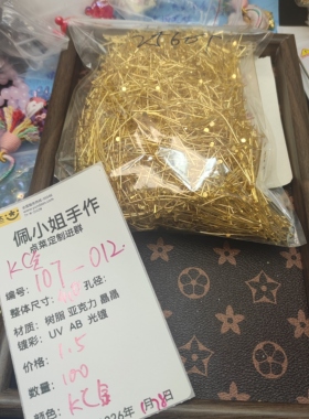 107-012  100个4.0T字针金色