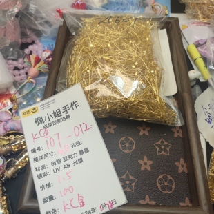 012 18.9g4.0T字针金色约100个保重量不保数量107