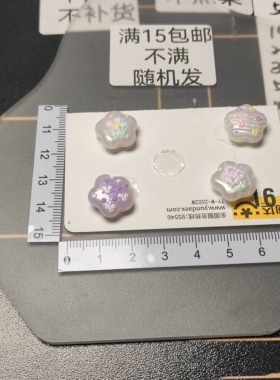 （满15元包邮）10个紫色花卉流光云锦双面浮雕29-005