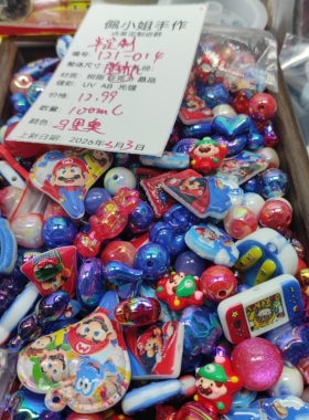 （15元包邮）100ml马里奥半定制混款121-014