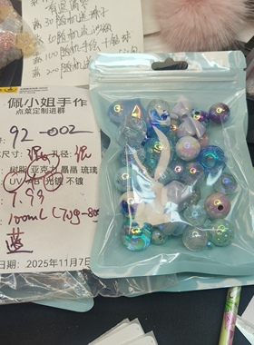 （9.9元包邮）92-002蓝色全Uv混100ml（70-80g）