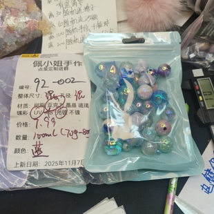 （9.9元包邮）92-002蓝色全Uv混100ml（70-80g）