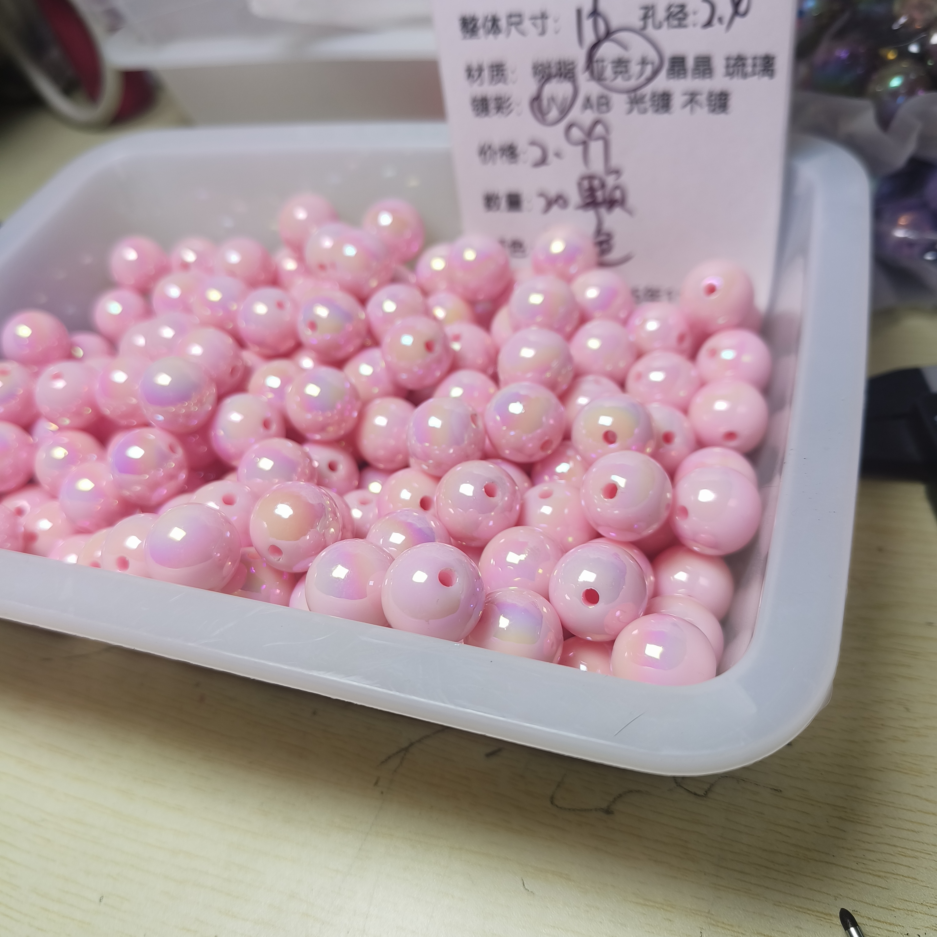 （9.9元包邮）76-031卡16陈明粉色七彩贝壳圆珠20颗