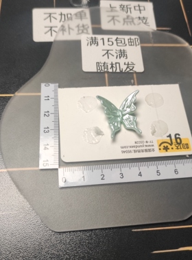 （满15元包邮）20个竖通孔浅蓝色立体加厚蝴蝶30-009