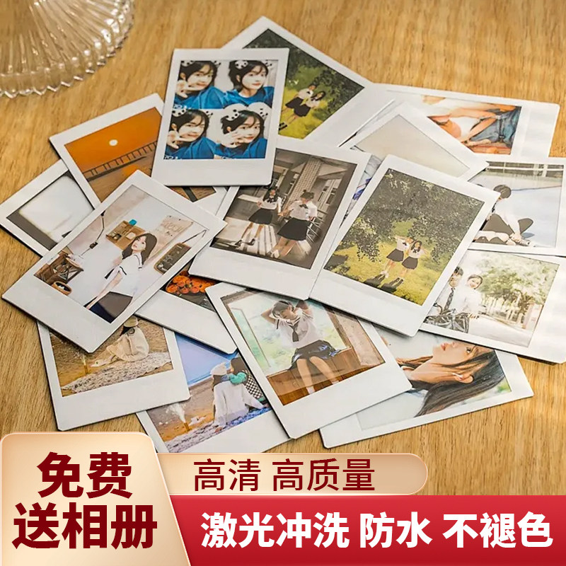 照片冲印洗照片过塑打印手机照晒宝宝相片拍立得冲印相册包邮塑封