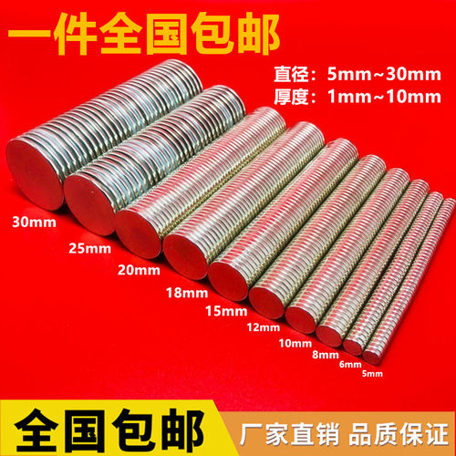 圆形强磁吸铁石冰箱磁铁