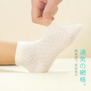 经典夏款儿童纯色网眼夏季童袜男童女童舒适薄袜子宝宝短袜5双组