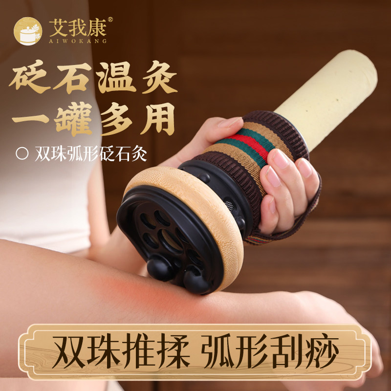 砭石艾灸罐雷火灸刮痧推拿艾条温灸仪器腰腹背部全身家用艾灸器具