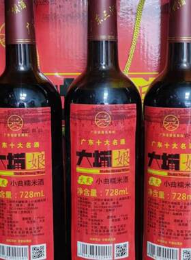 包邮三河坝大埔客家礼盒装黄酒