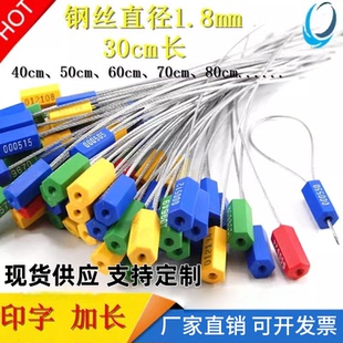 防盗扣抽紧钢丝封条一次性铅封集装箱封签油罐车施封锁物流锁扎带